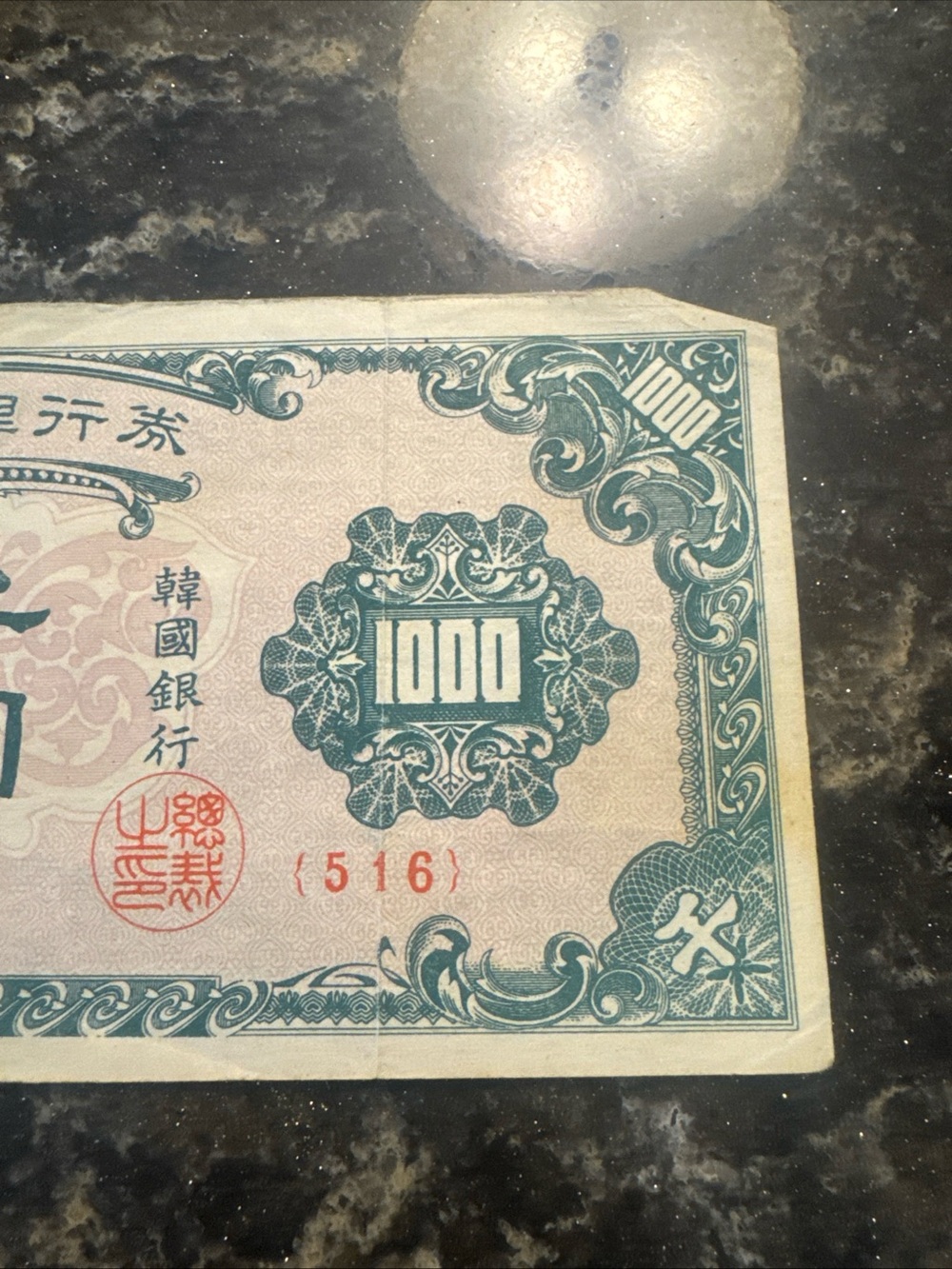 South Korea 1000 Hwan South Korean Thousand Won - World Note Free Shipping 1950